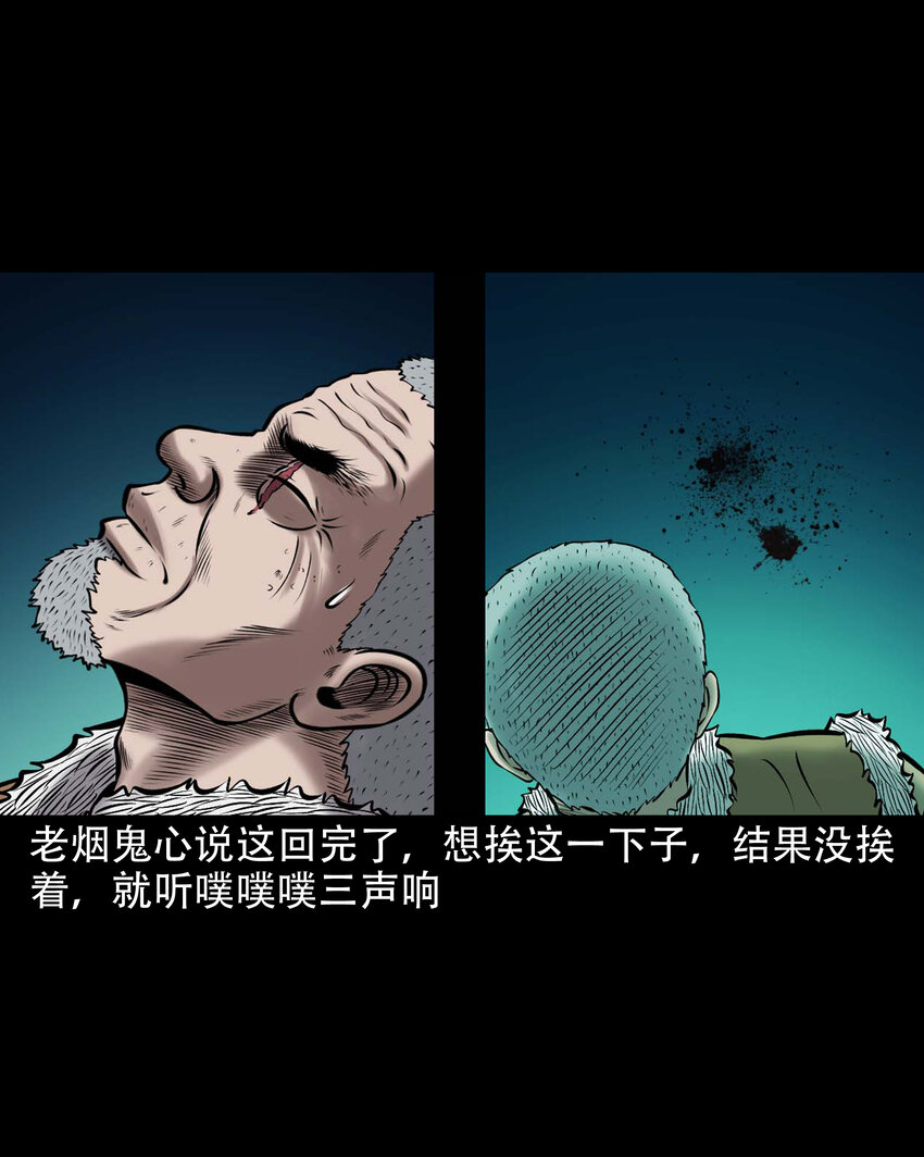 648 老烟鬼164话20