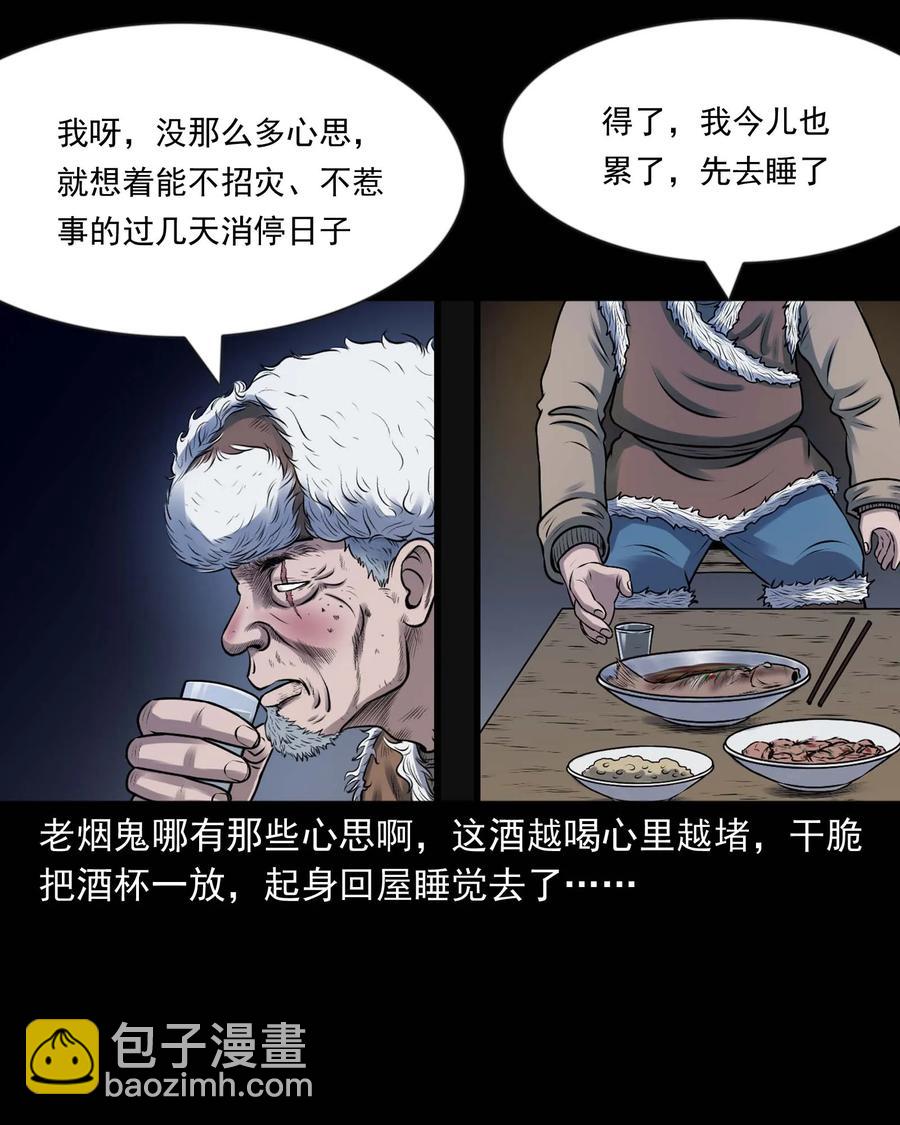 353 老烟鬼（十六）73