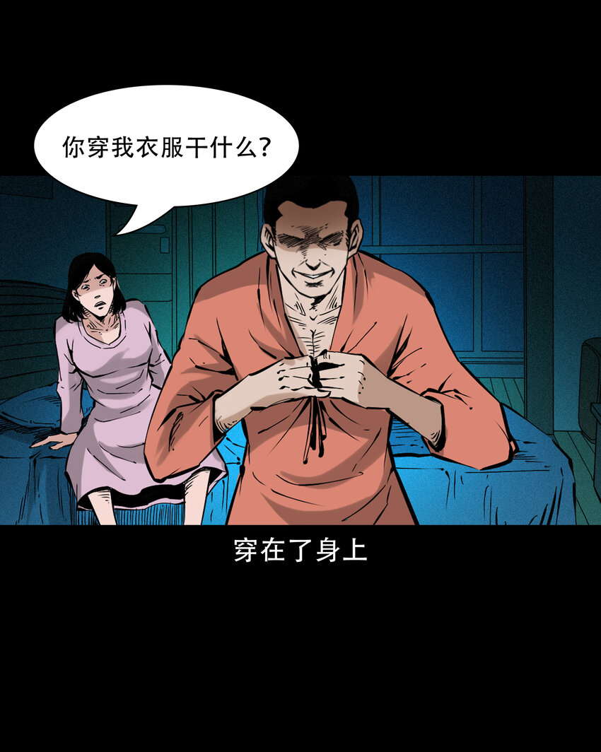 630 钓友中邪事件33