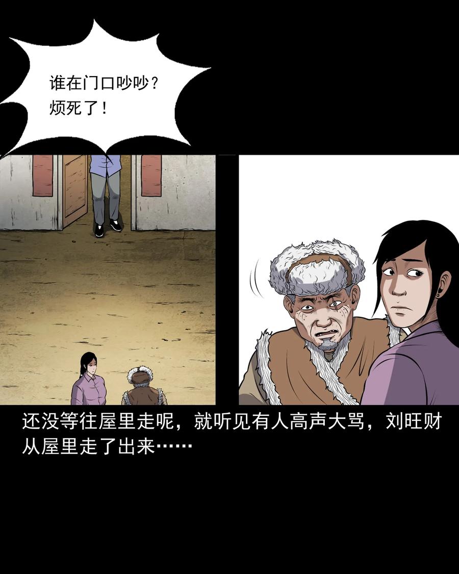 373 老烟鬼（二十五）65