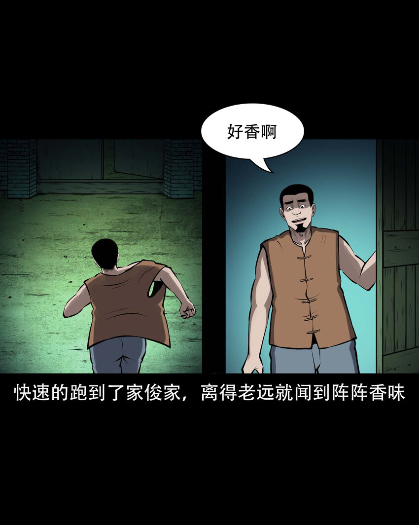 601 老烟鬼138话40