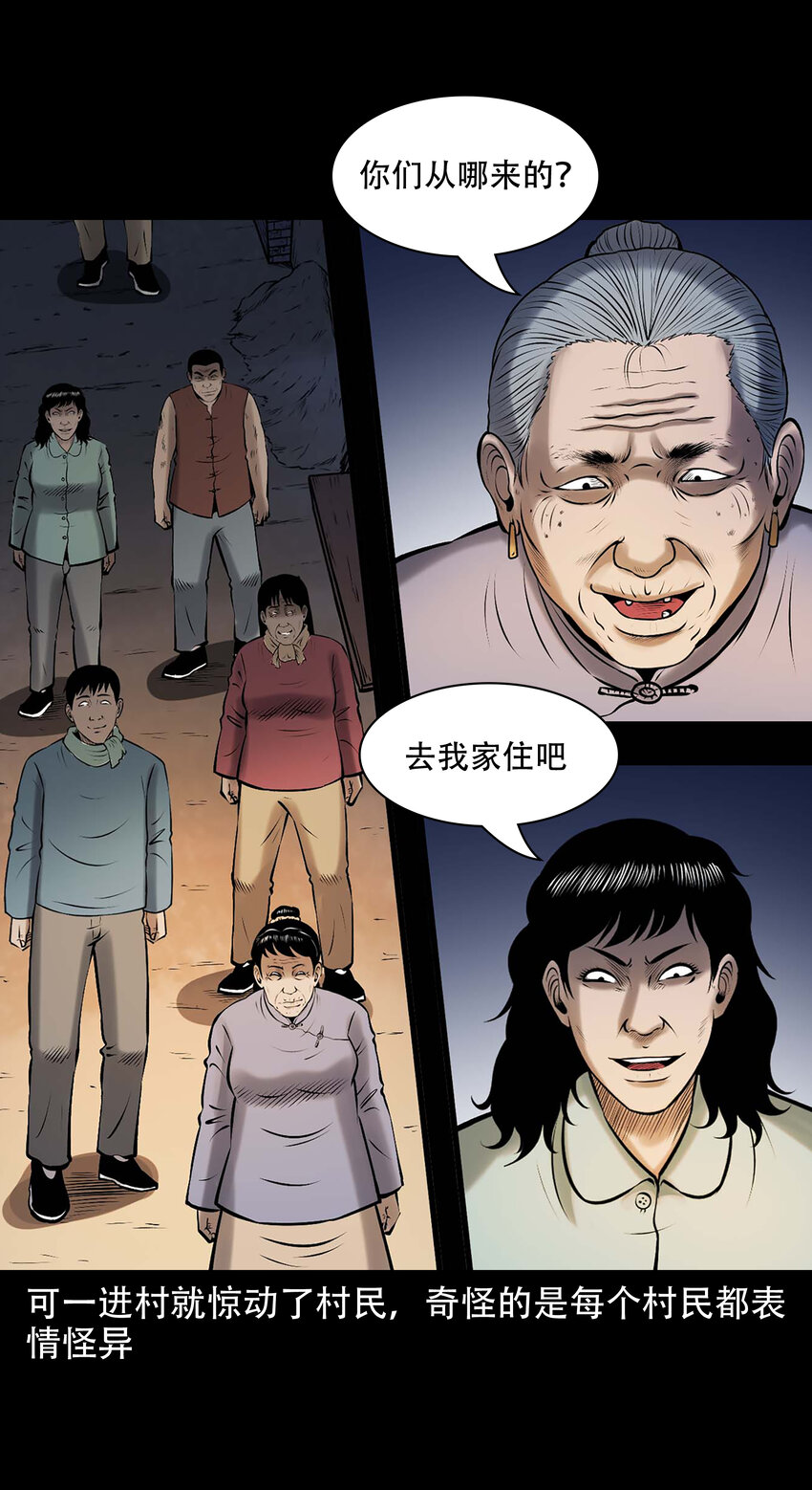 654 老烟鬼167话17