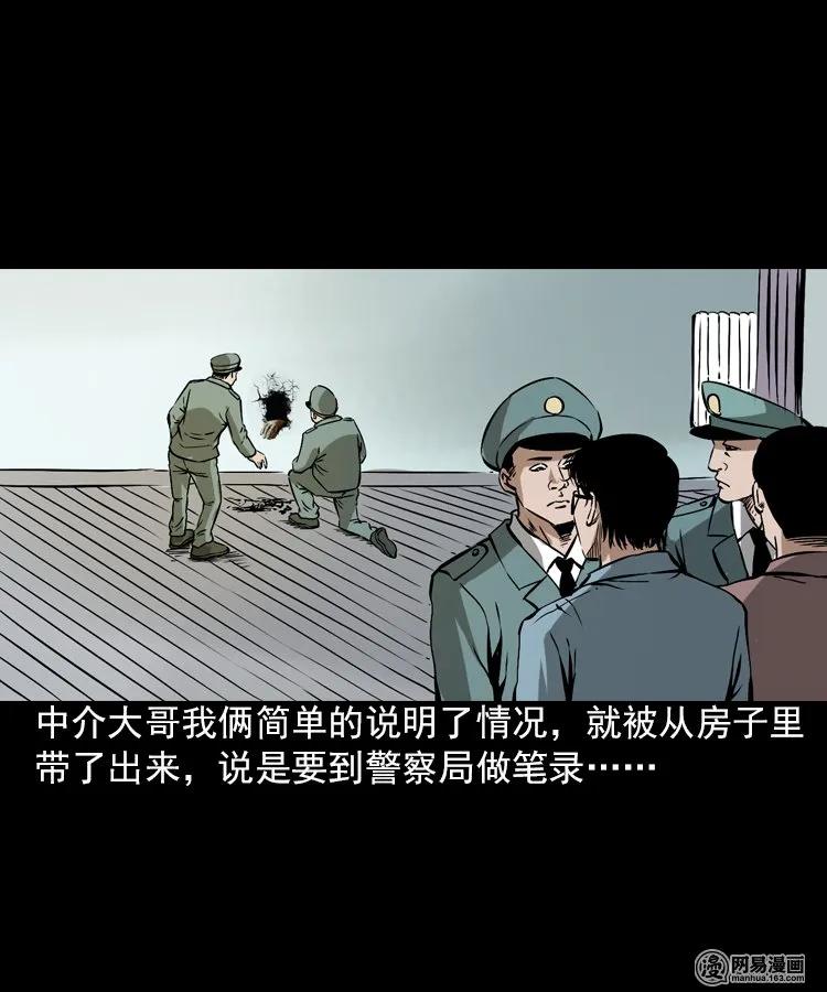 198 凶屋57