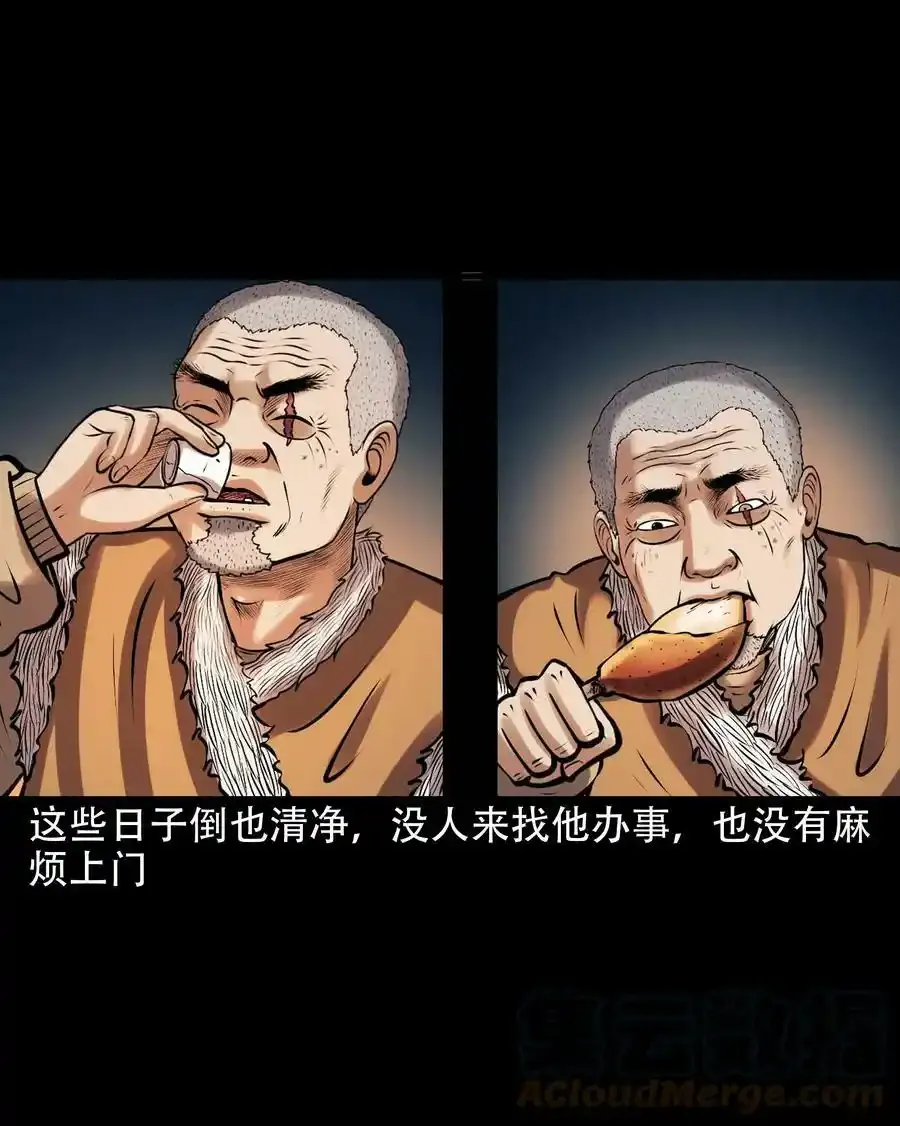 619 老烟鬼149话60