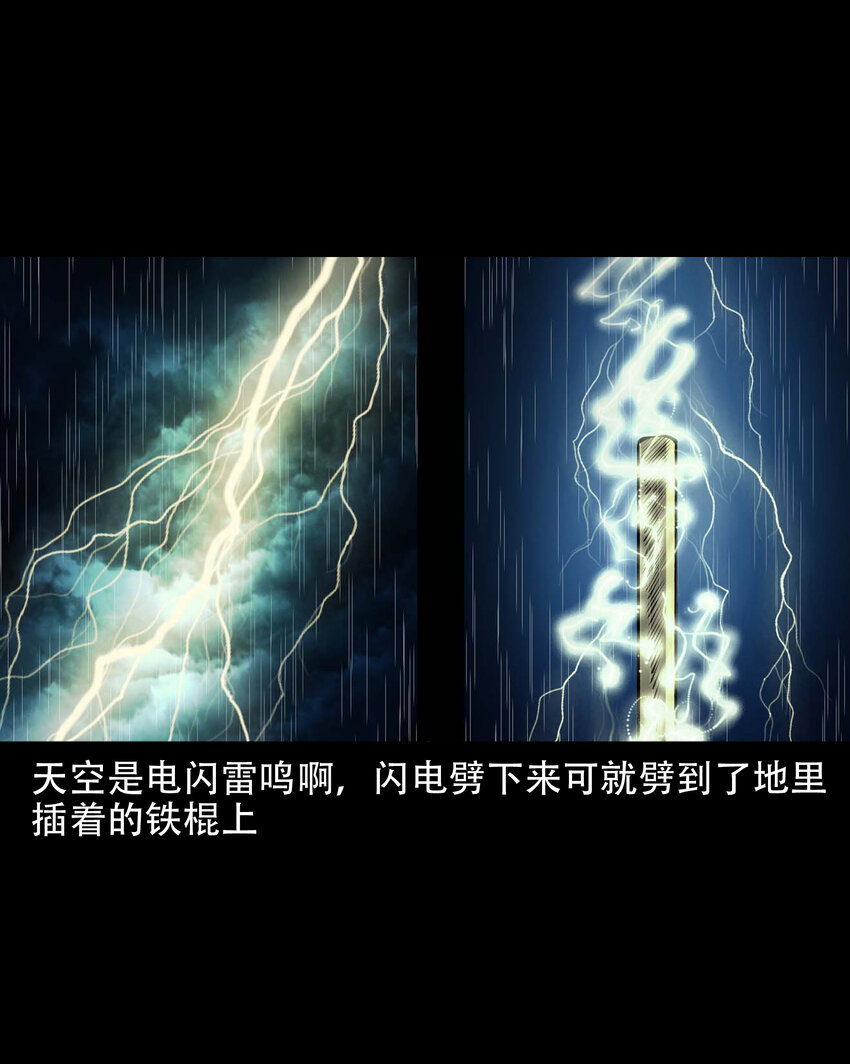 631 老烟鬼156话41