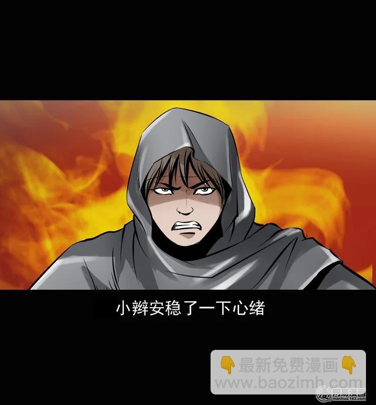 135 营救马疯子三（下）26