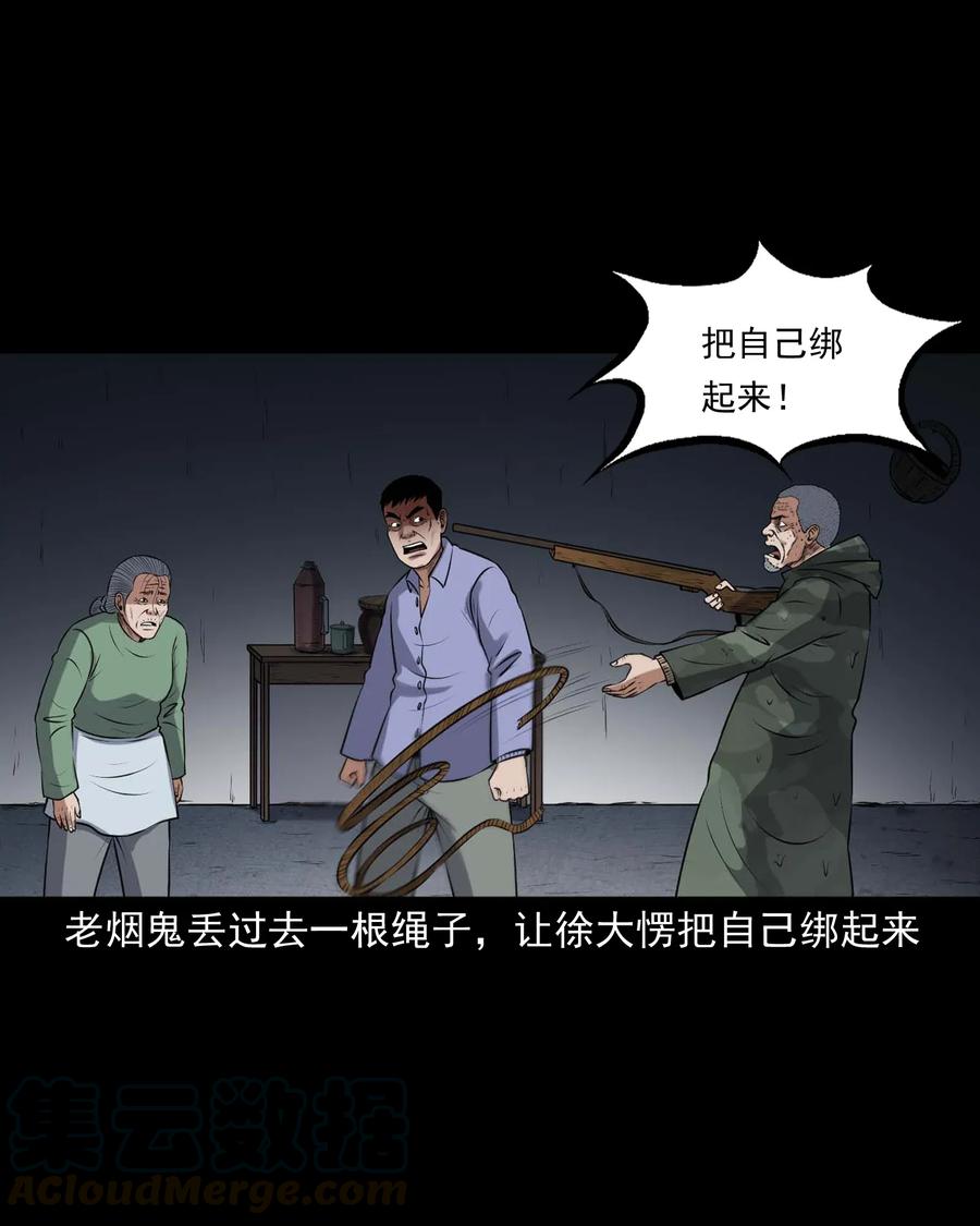 413 老烟鬼4512