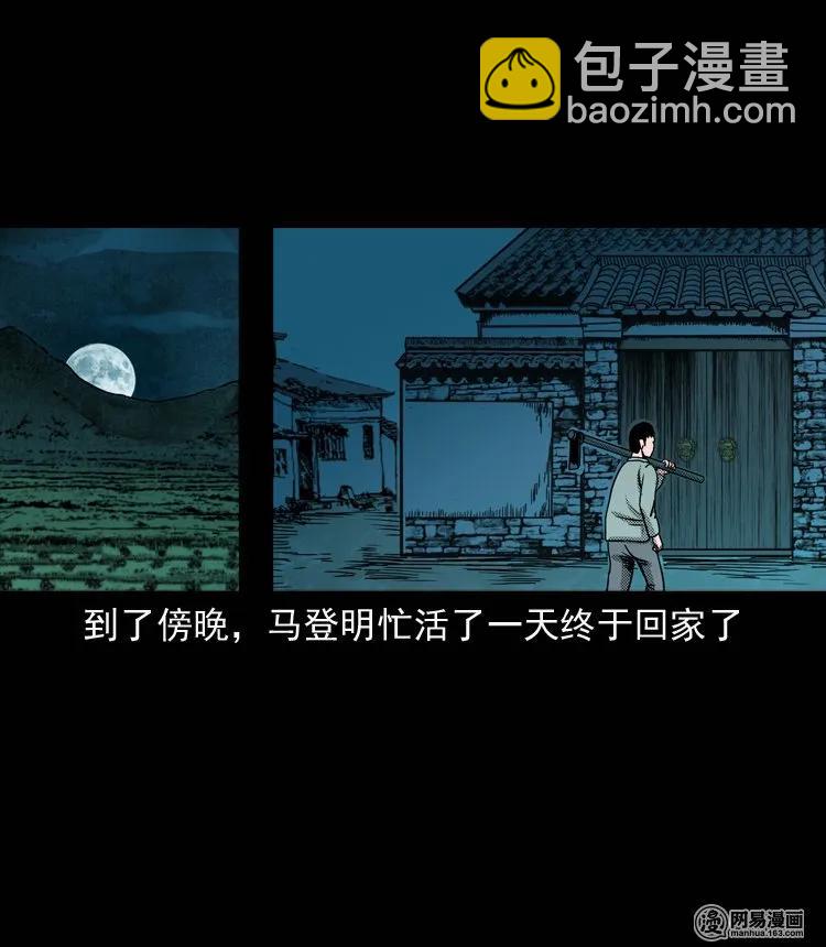 131 换魂（三）45