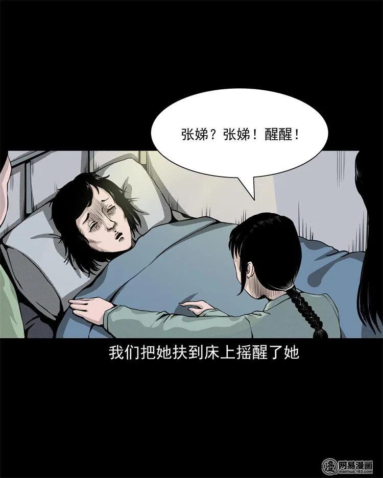 242 噩梦出租屋35