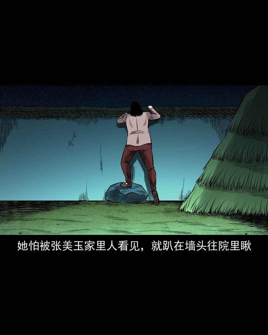 533 下毒咒23