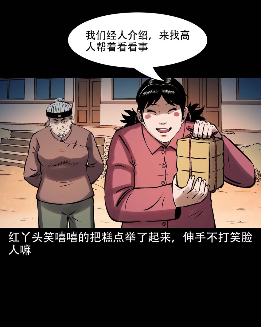 615 老烟鬼147话16