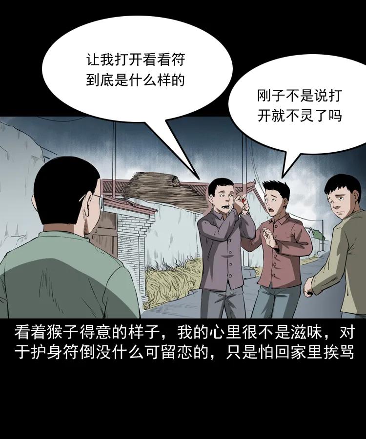 341 本命年撞煞29