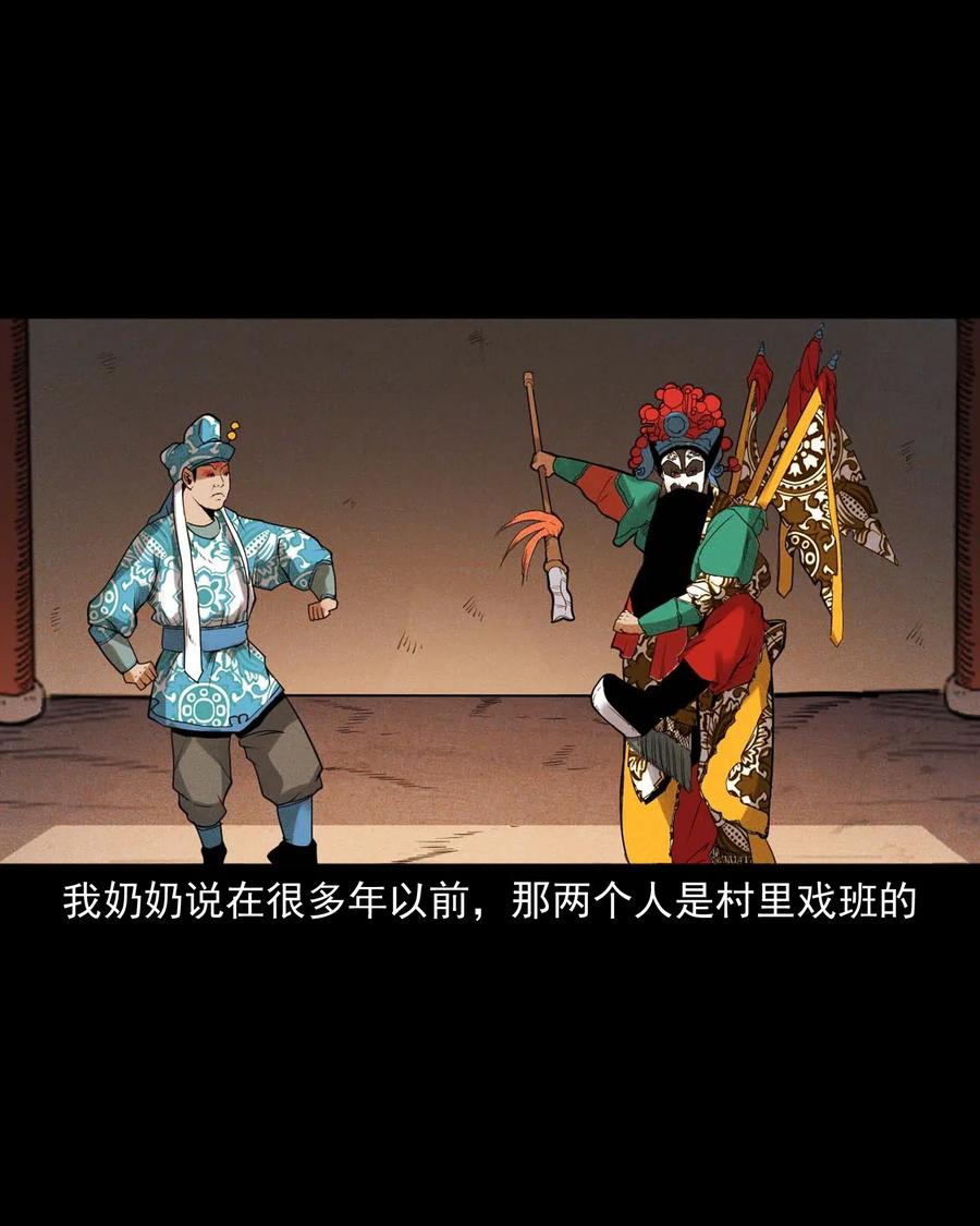 430 鬼戏台42