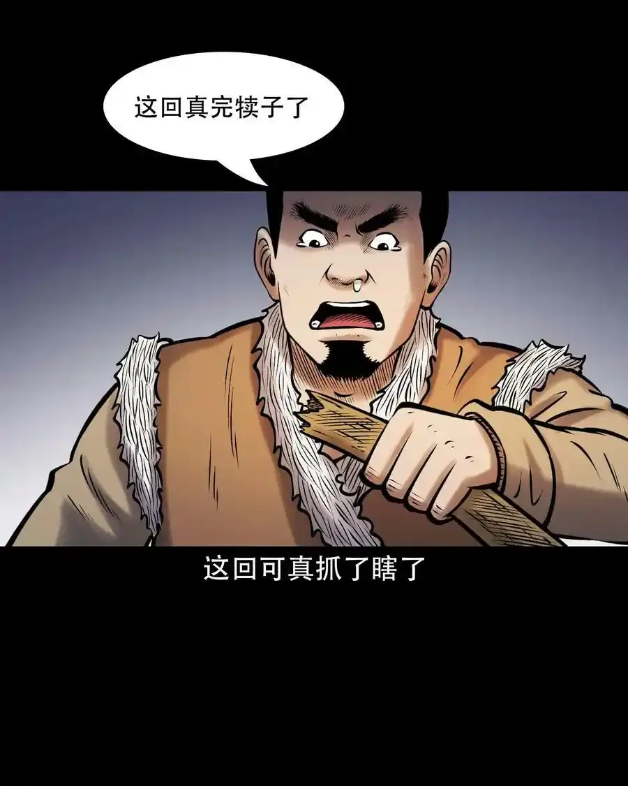 667 老烟鬼178话29