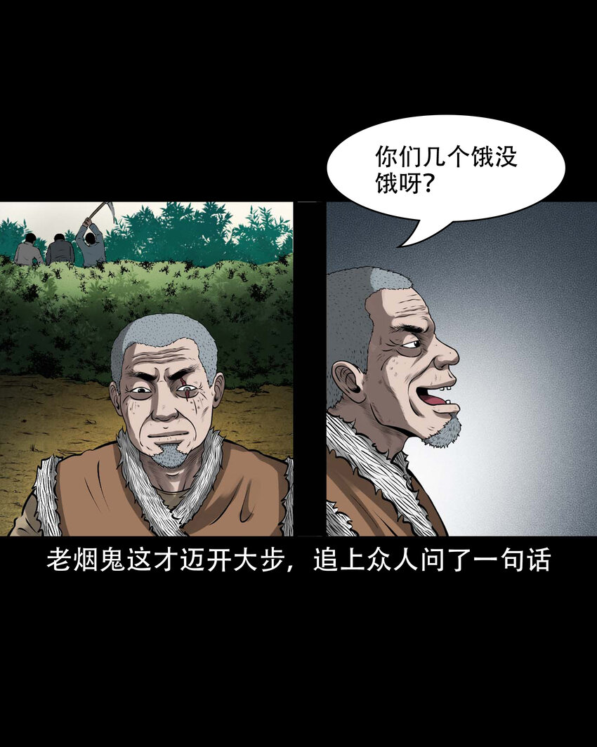 591 老烟鬼133话58