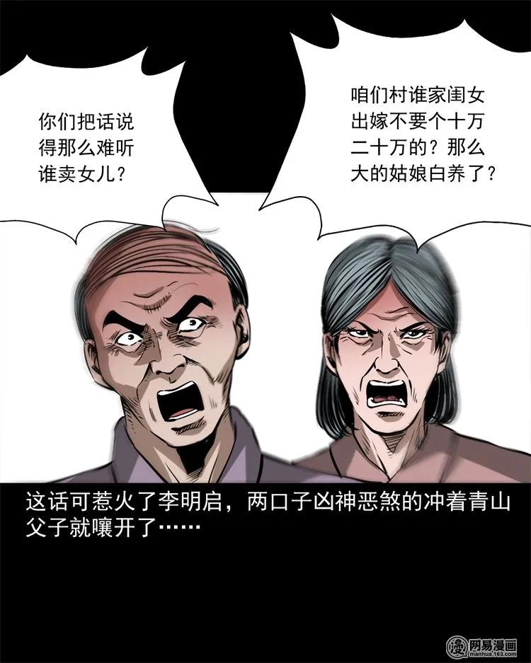 217 并骨14