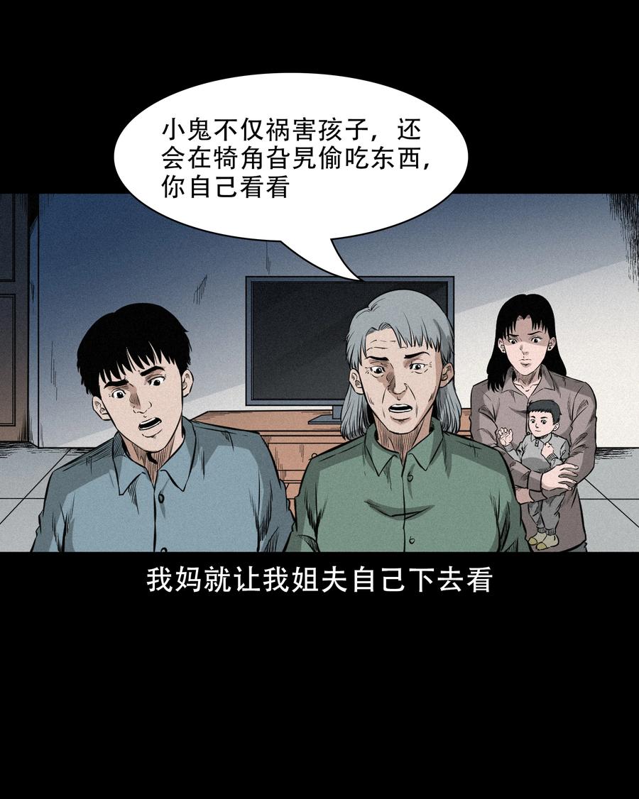 570 赶小鬼29