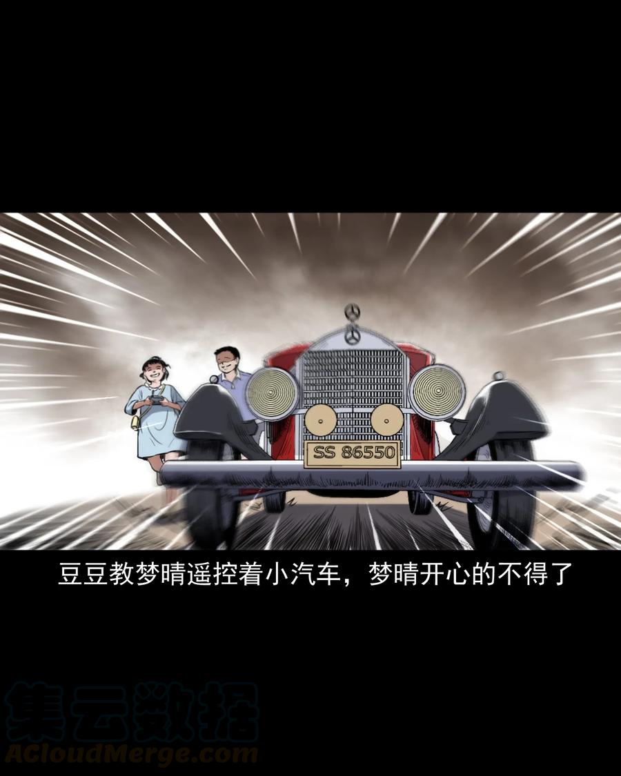 394 梦晴的朋友20