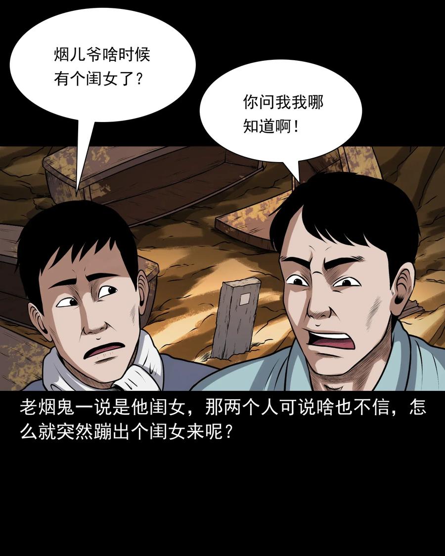 397 老烟鬼 377