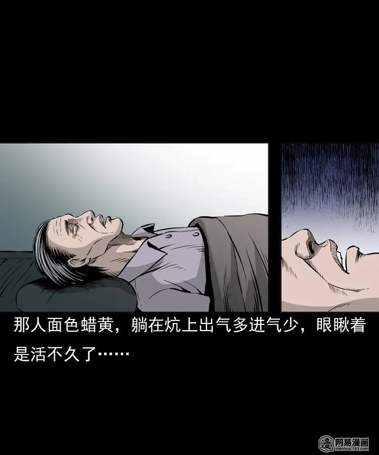 144 马疯子师徒捉妖（上）45