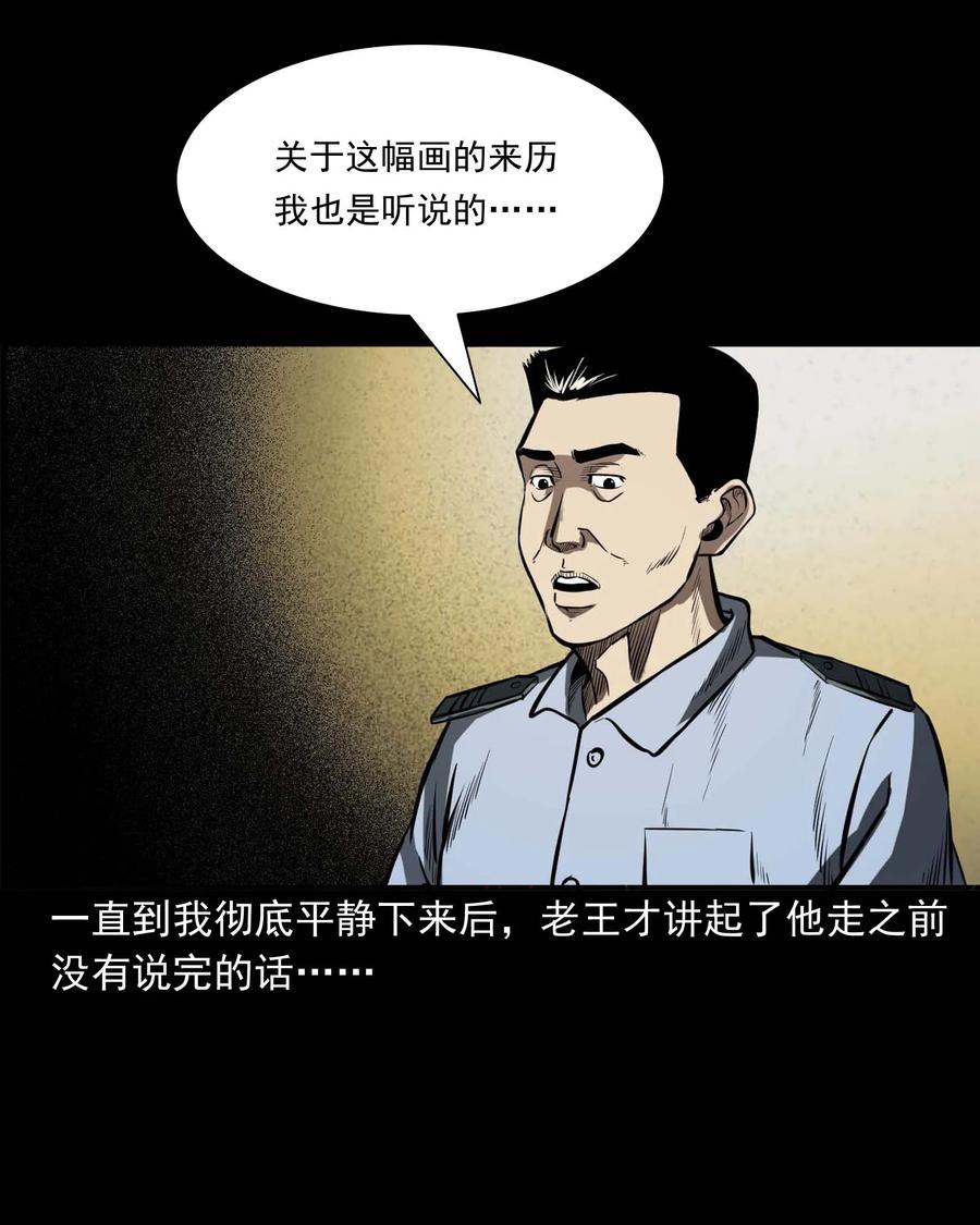 321 诡画像41