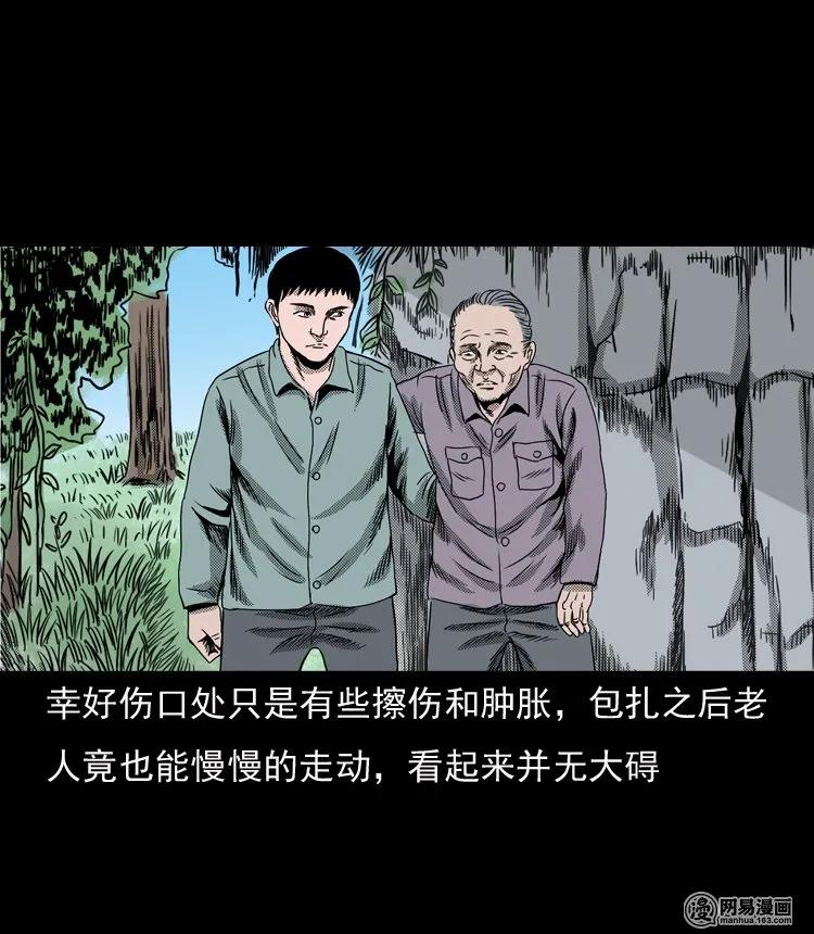 130 赤脚医生之换魂（二）22