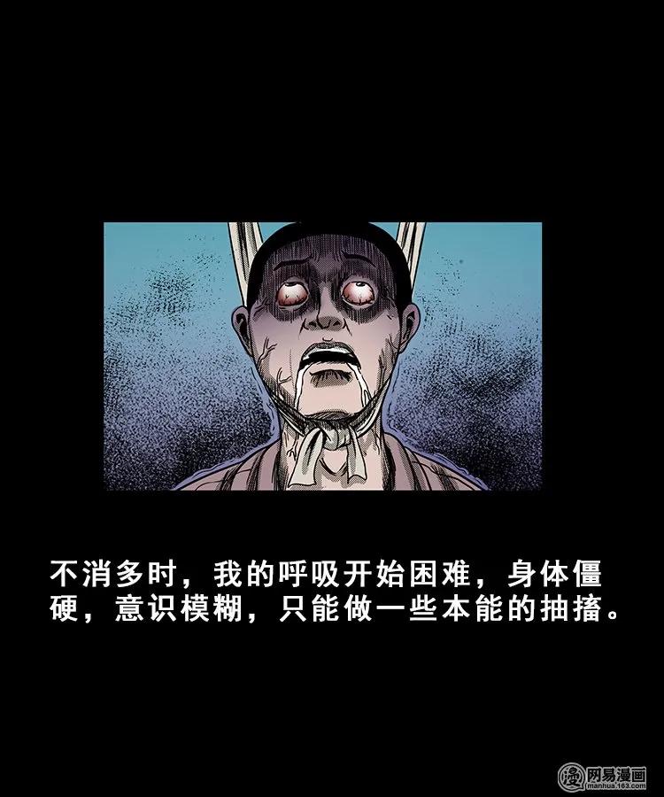 100 扎彩匠破凶宅（下）11