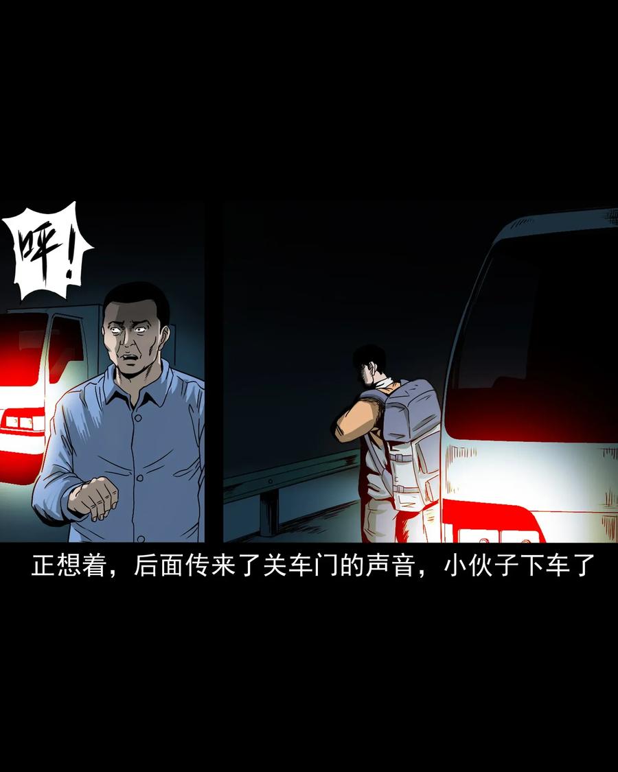 408 要搭车吗57