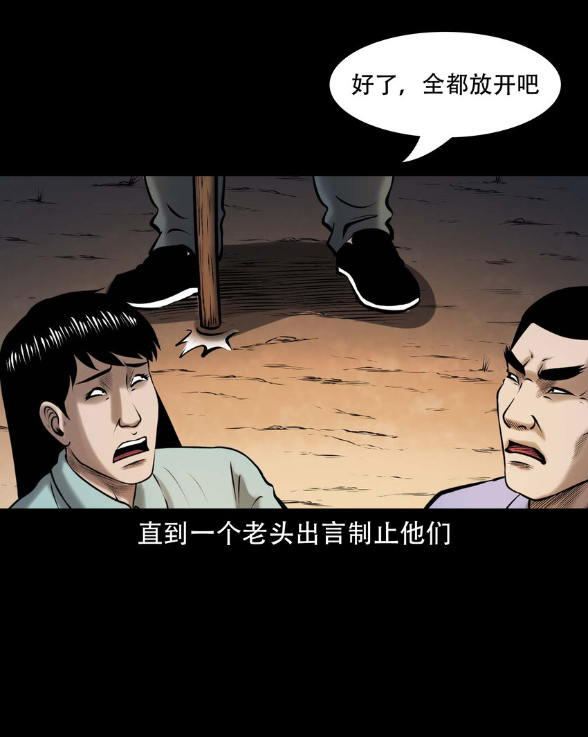 654 老烟鬼167话19