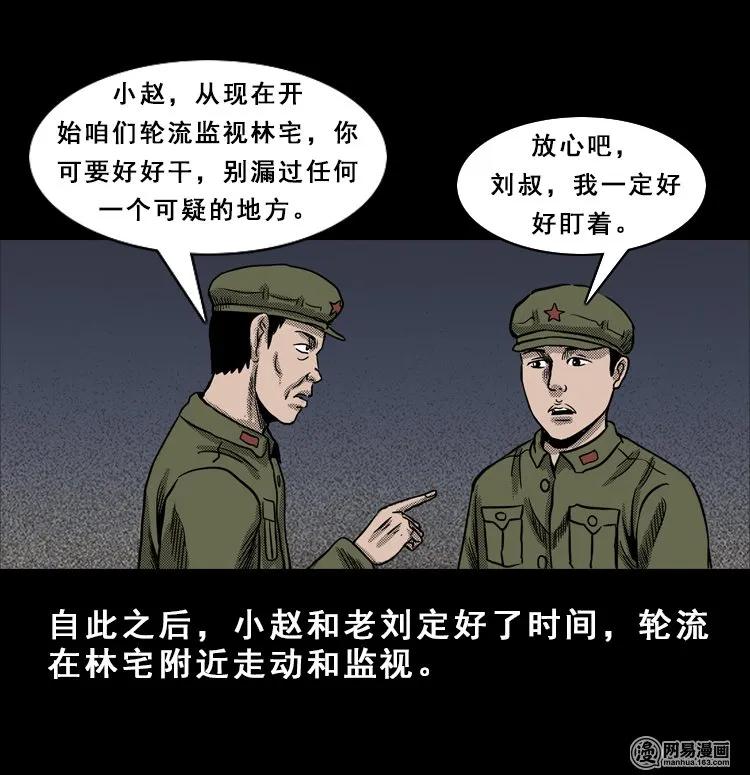 113 林家宅37号（上）62
