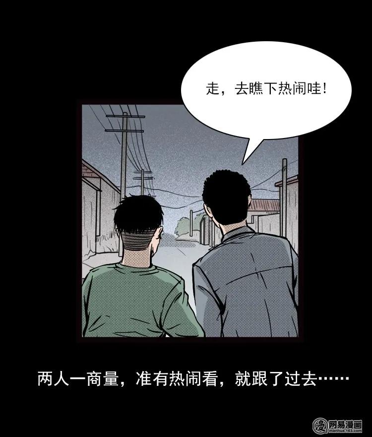 71 鬼哭涧捞尸（上）6