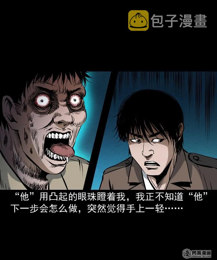 174 阴阳眼（七）59