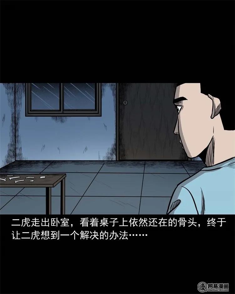 230 梦中脱皮46
