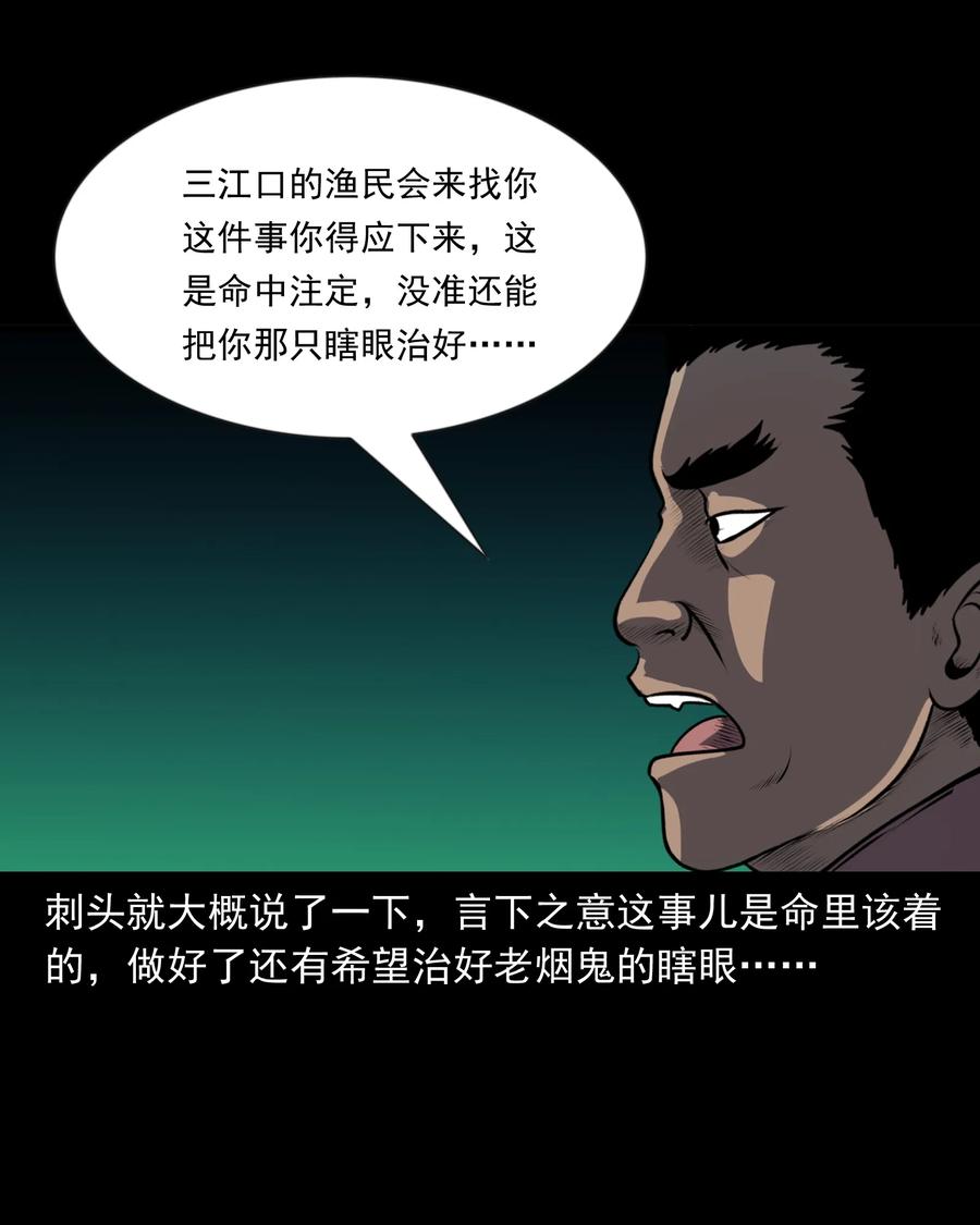 361 老烟鬼（十九）13