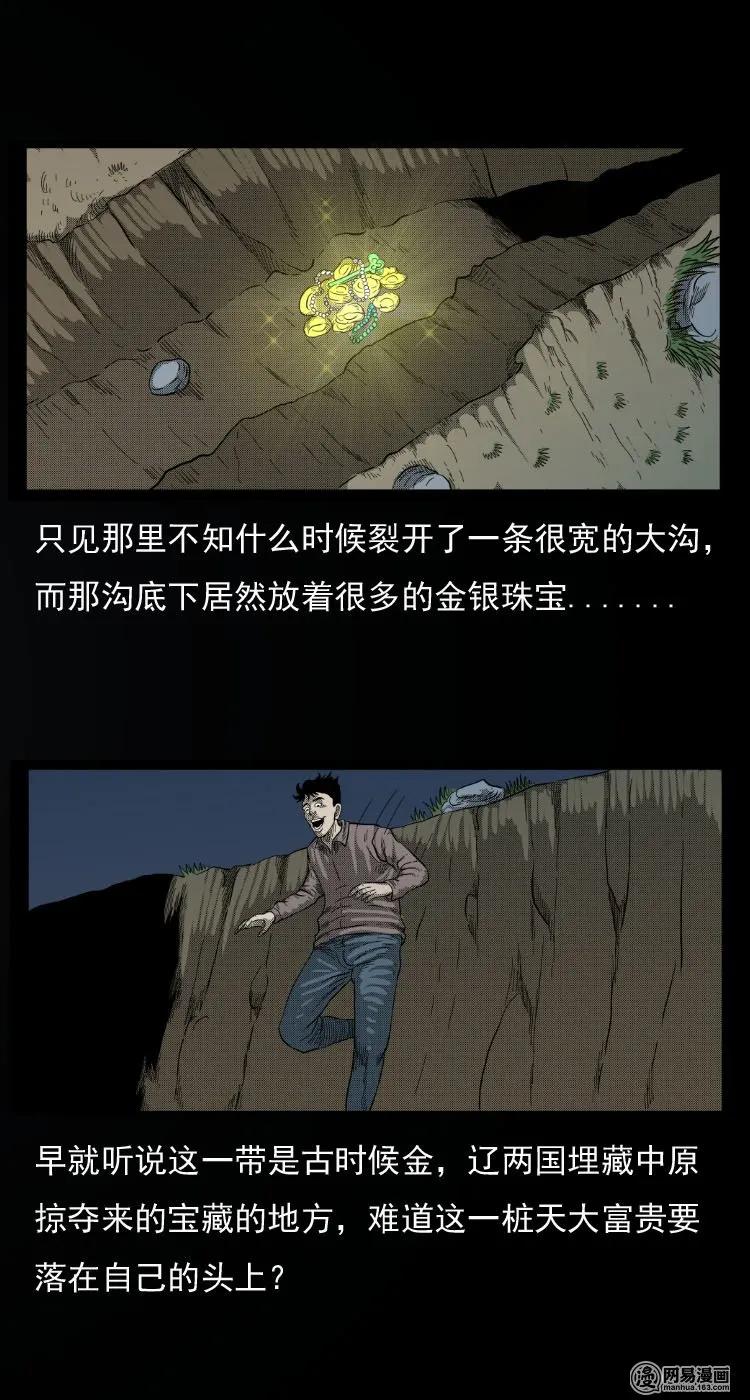 32 地下宝藏22