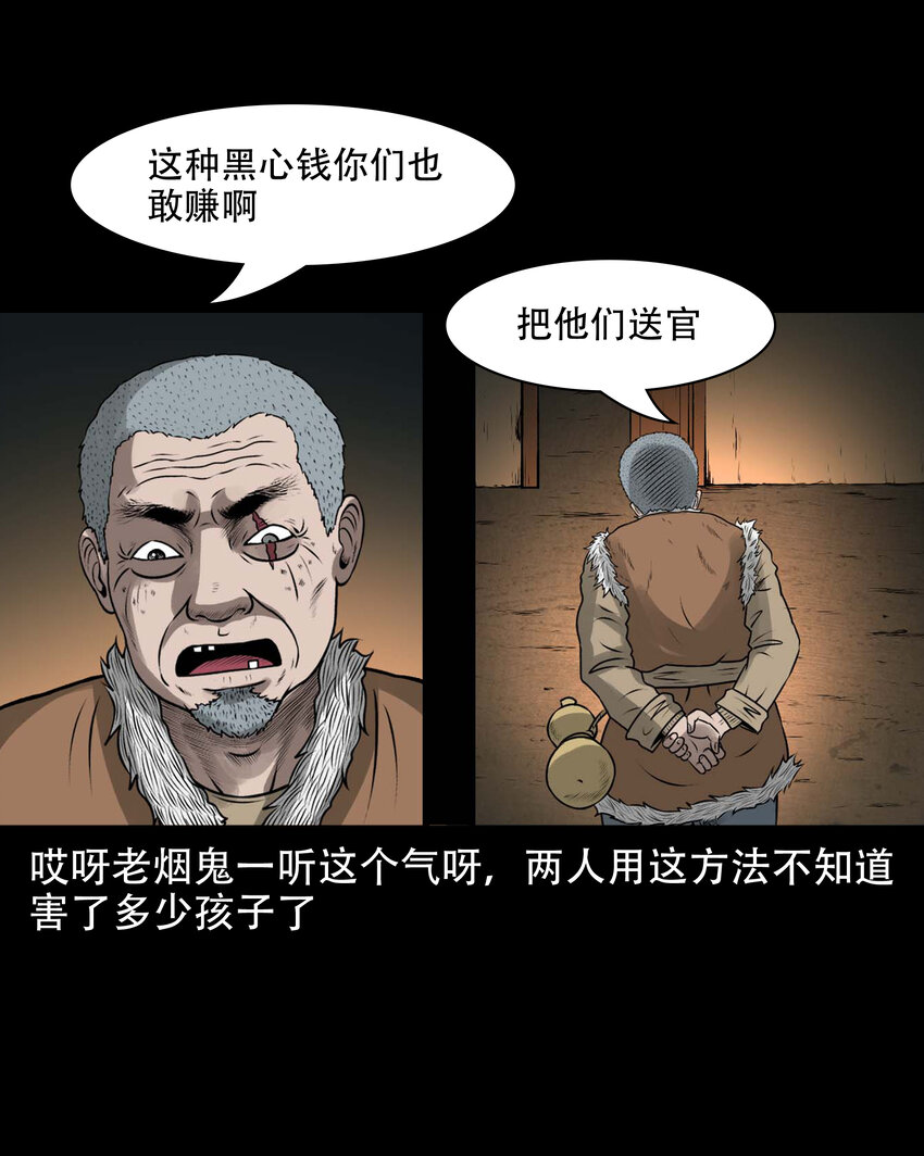 593 老烟鬼134话67