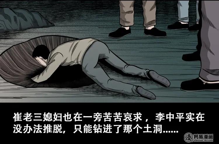 110 食人獾42