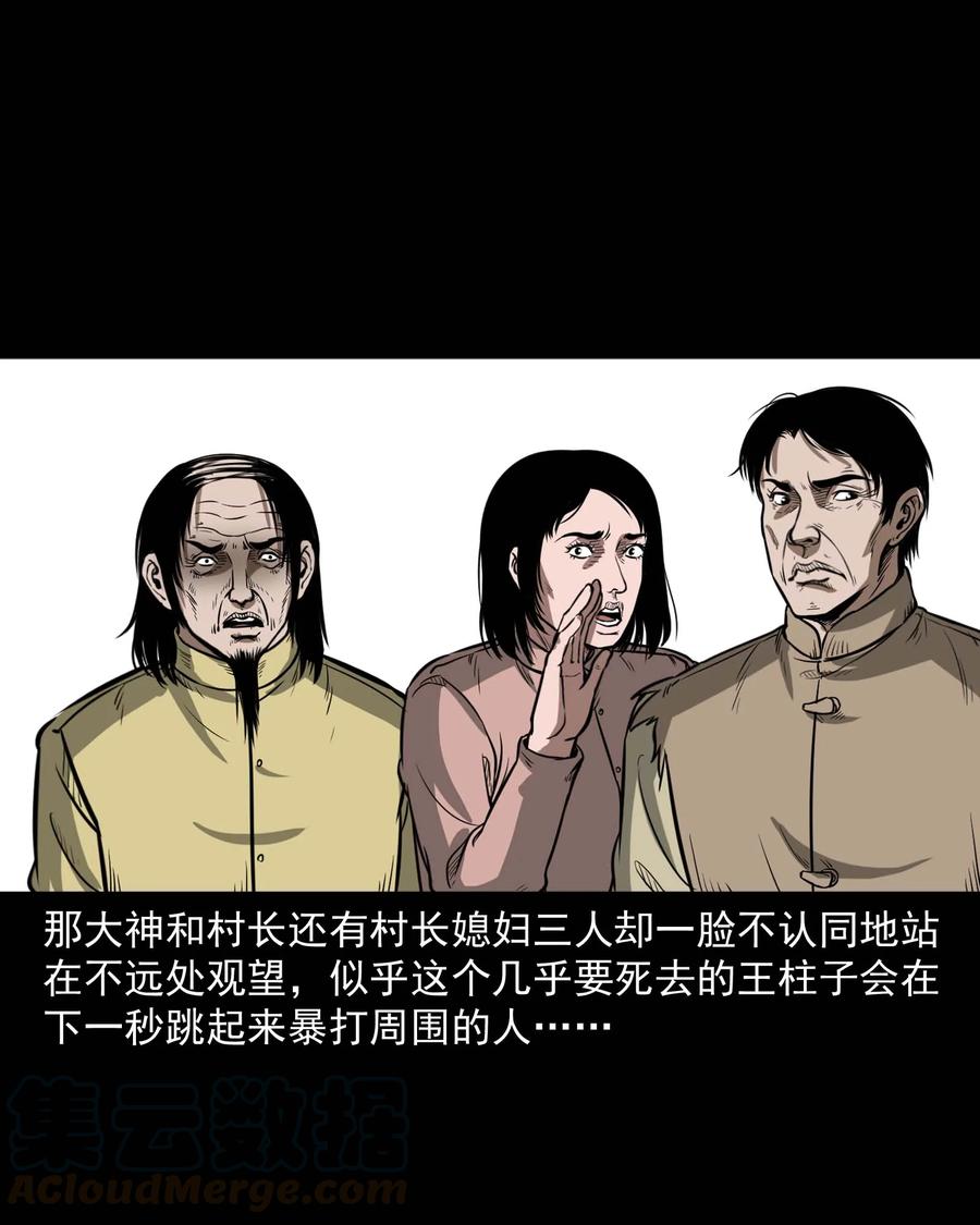 313 疯病44