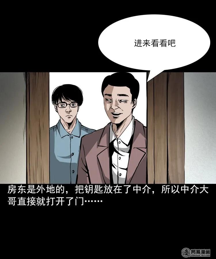 198 凶屋7