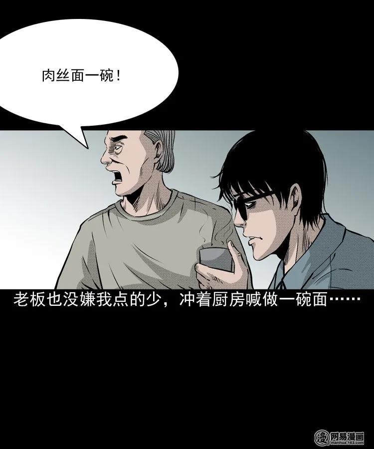 153 阴阳眼（三）29