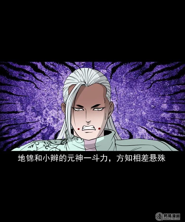 139 营救马疯子四（下）37