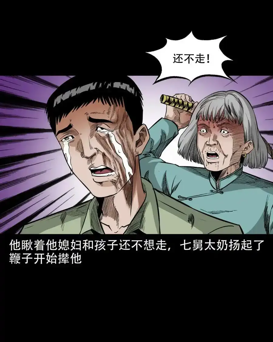 622 怨魂缠身44
