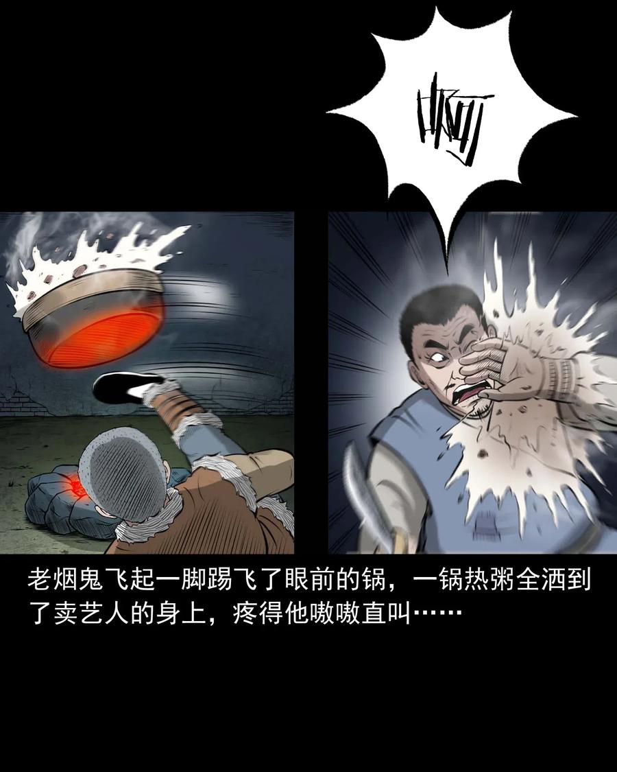 459 老烟鬼68话69