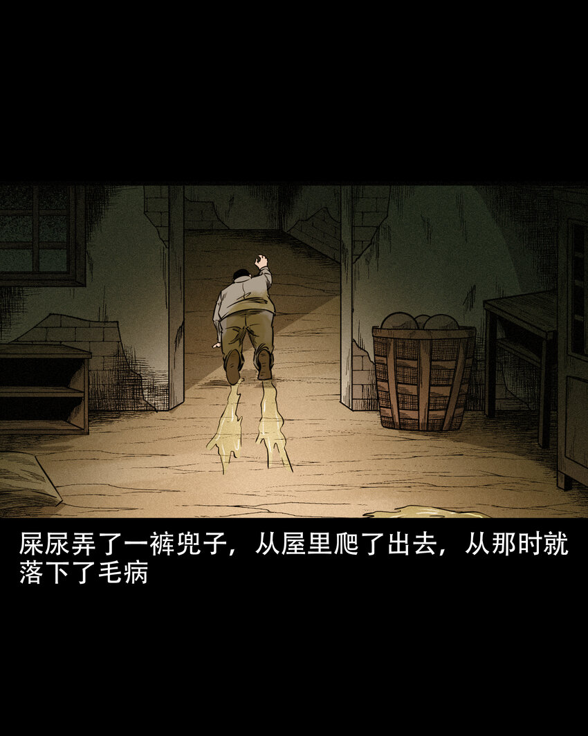 584 乡村教师诡闻218