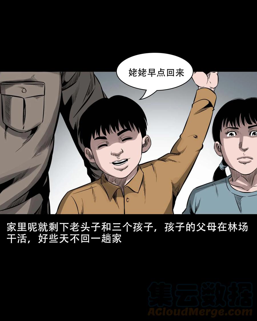 554 姥姥你在吃什么3