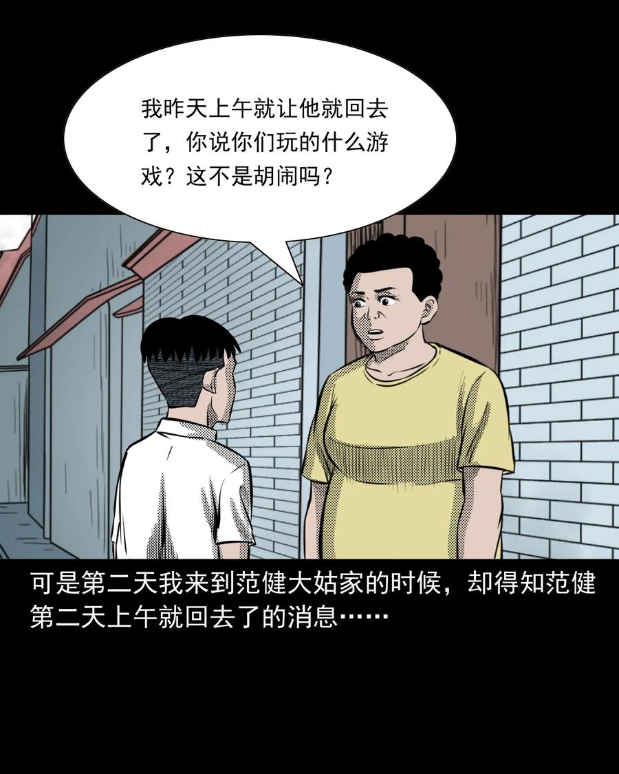 282 老鼠成仙61