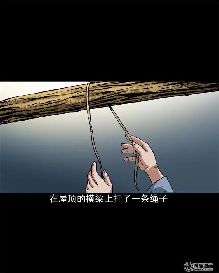 204 民宿惊魂41