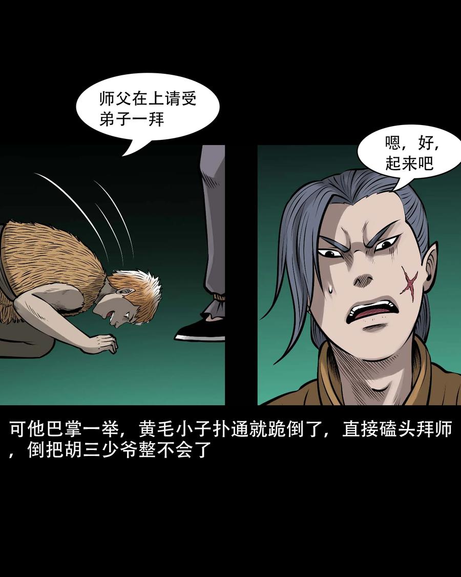 555 老烟鬼114话68