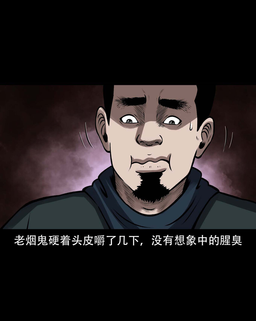 603 老烟鬼139话20