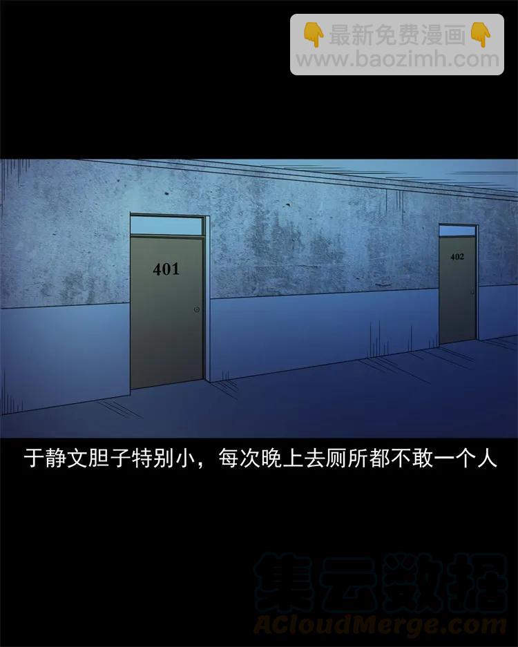253 诡宿舍4